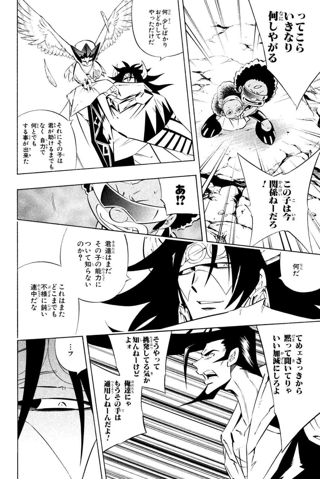 El rey shaman Król Szamanów Shaman King (Vua pháp thuật) シャーマンキング 第276話 - 10