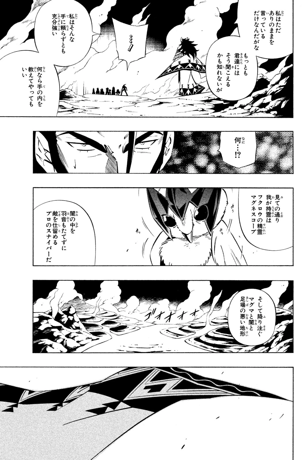 El rey shaman Król Szamanów Shaman King (Vua pháp thuật) シャーマンキング 第276話 - 11