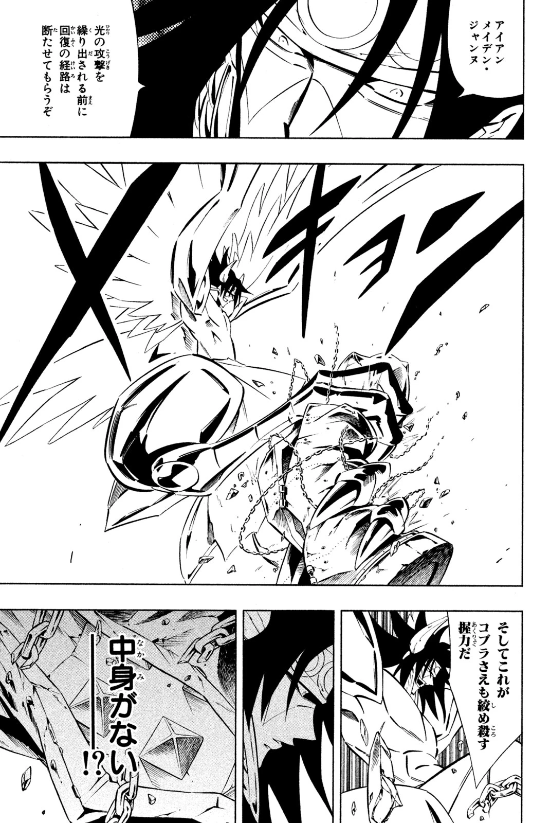 El rey shaman Król Szamanów Shaman King (Vua pháp thuật) シャーマンキング 第276話 - 13