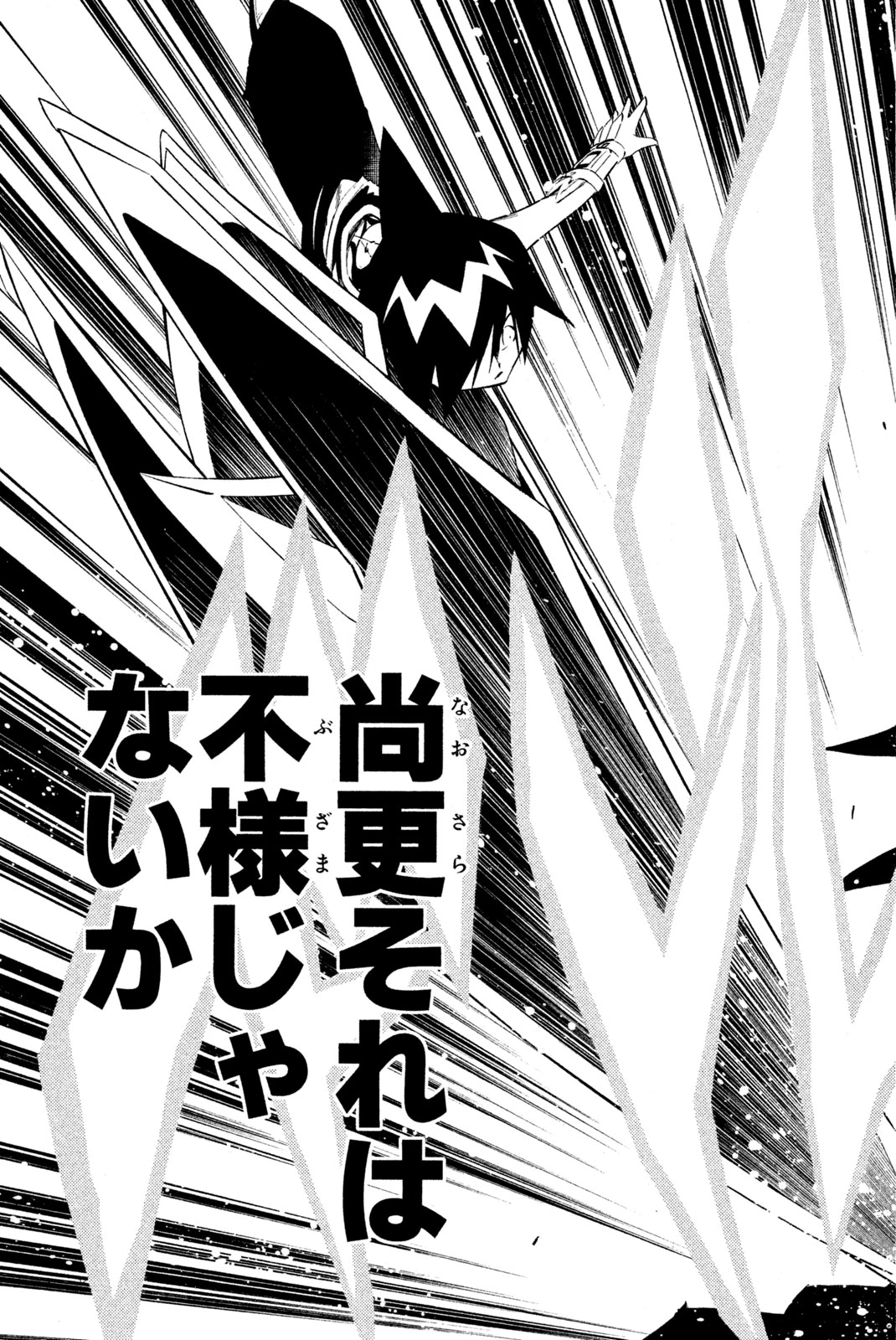 El rey shaman Król Szamanów Shaman King (Vua pháp thuật) シャーマンキング 第276話 - 17