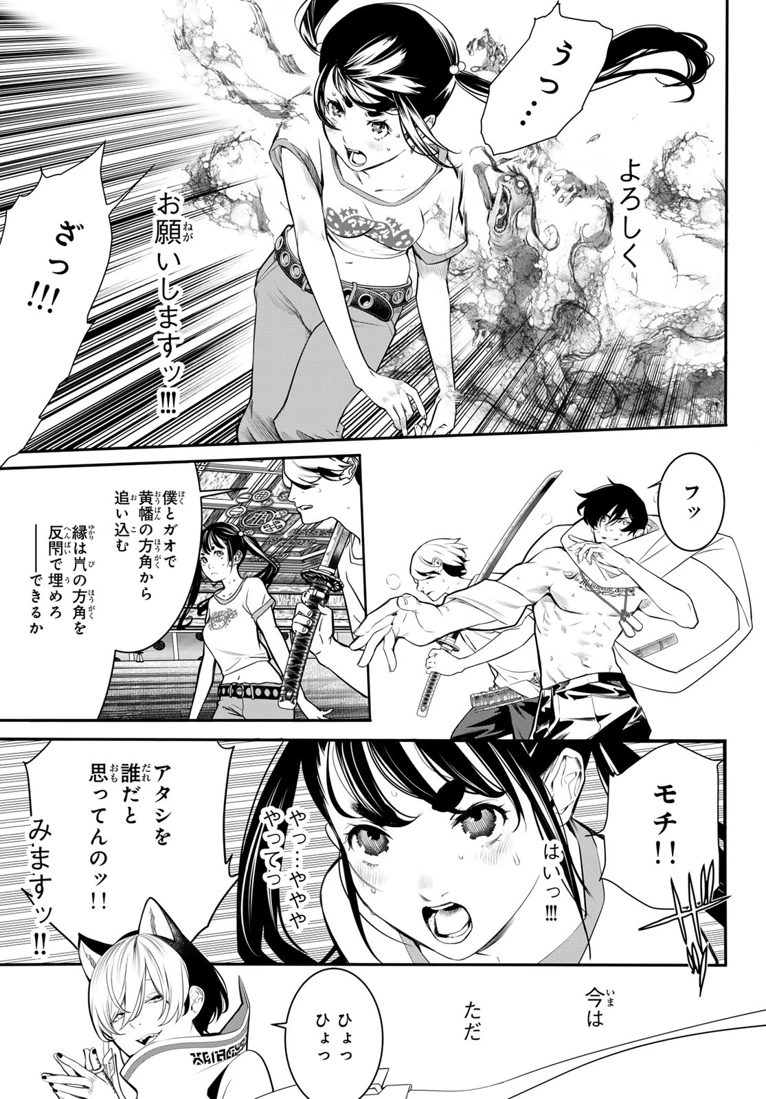 灰仭巫覡 第13話 - 5