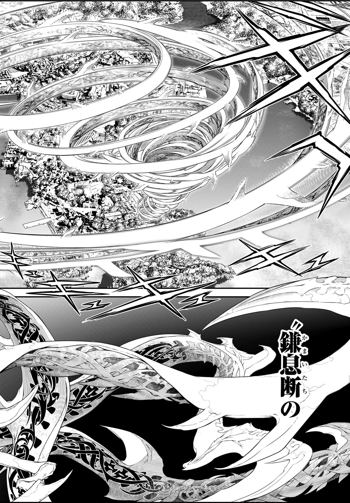 灰仭巫覡 第13話 - 20