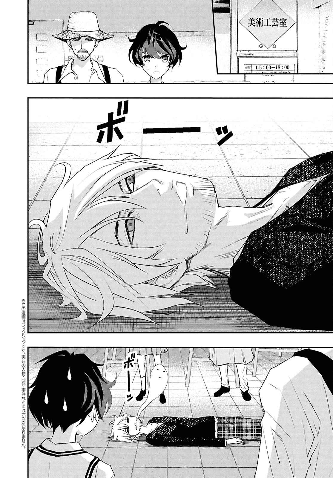 ゴッホはじめました。 第11話 - 2