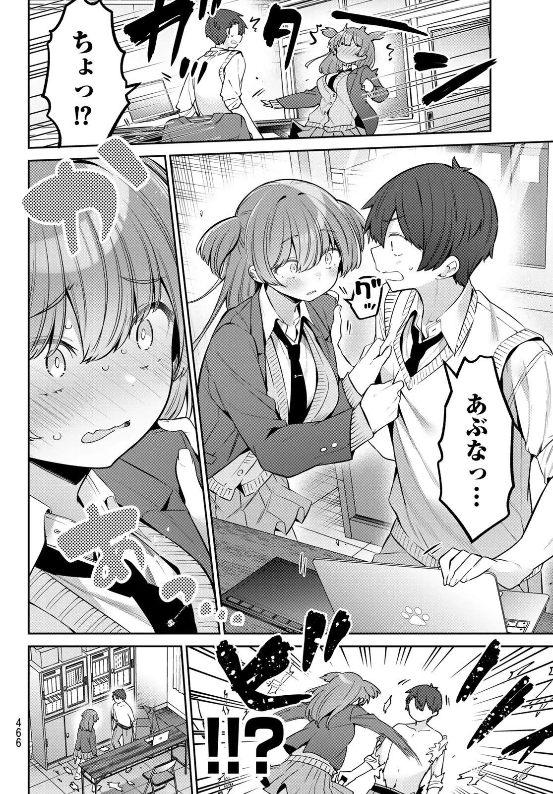 よわよわ先生 第87話 - 6