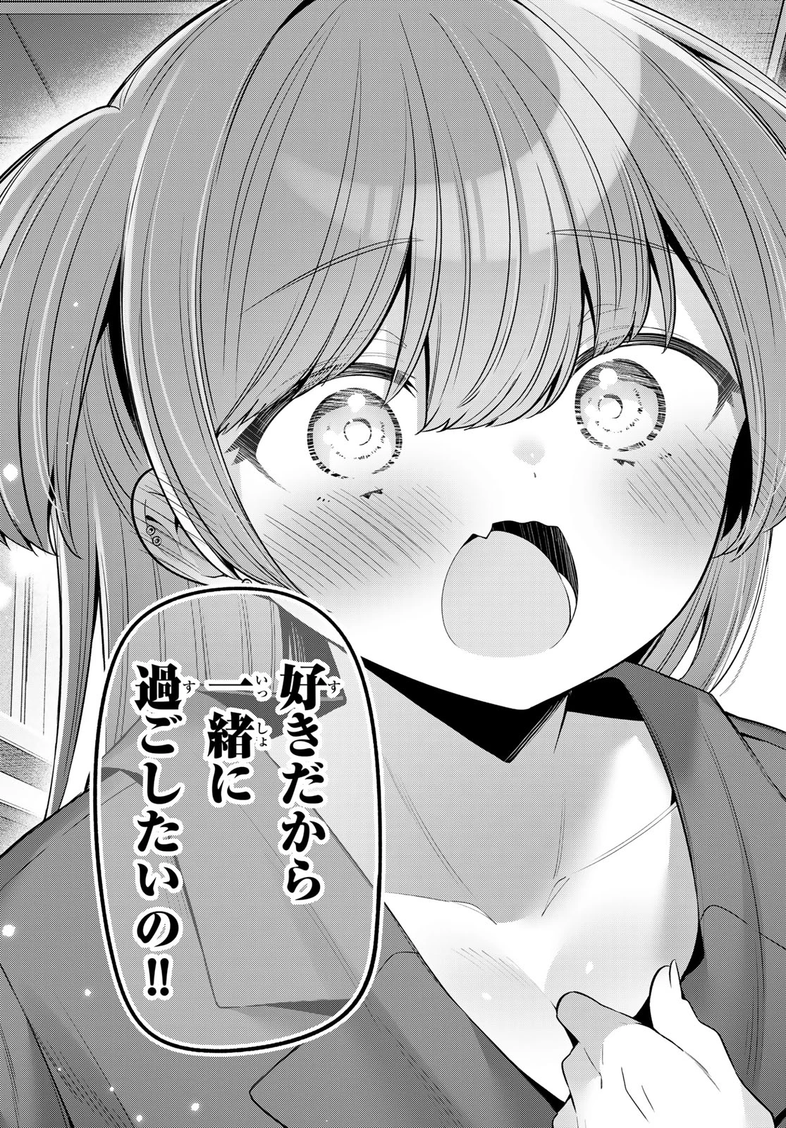 よわよわ先生 第87話 - 13