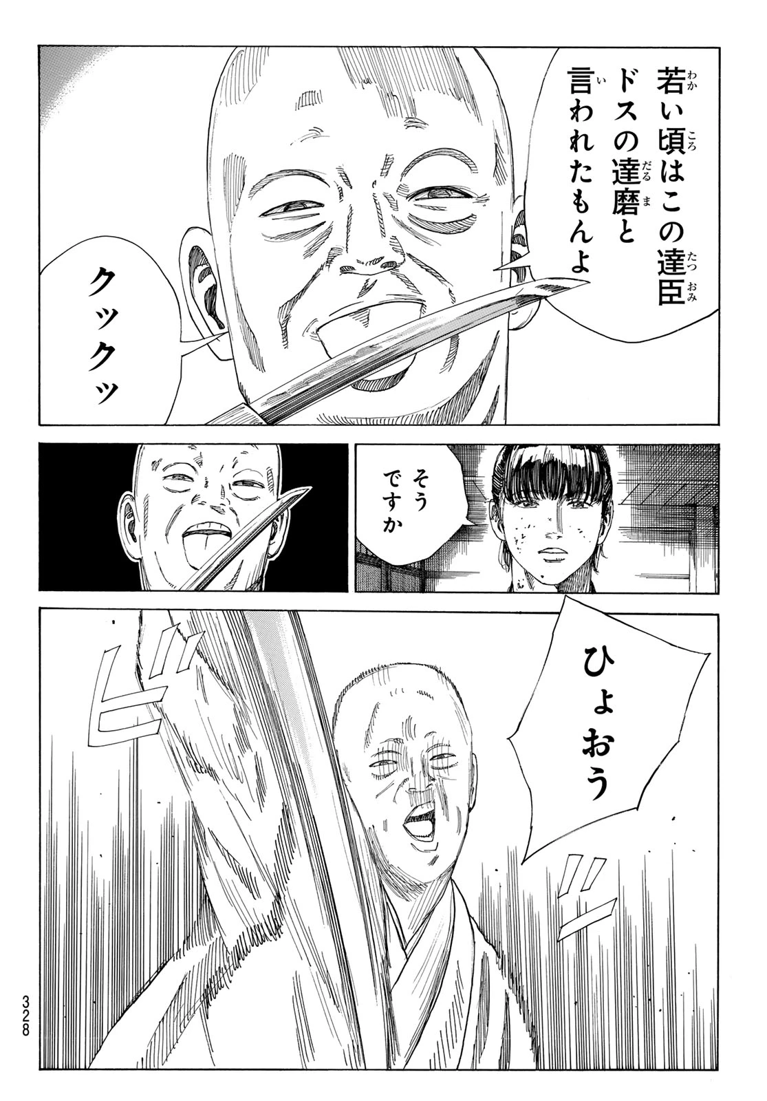 An Mo Miburo 第140話 - 6