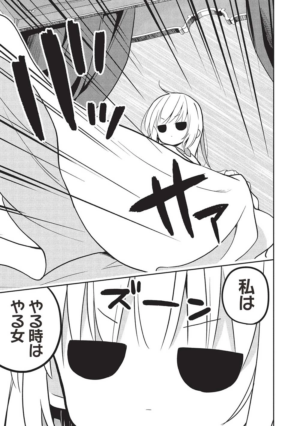 才女のお世話 高嶺の花だらけな名門校で、学院一のお嬢様（生活能力皆無）を陰ながらお世話することになりました 第21話 - 11
