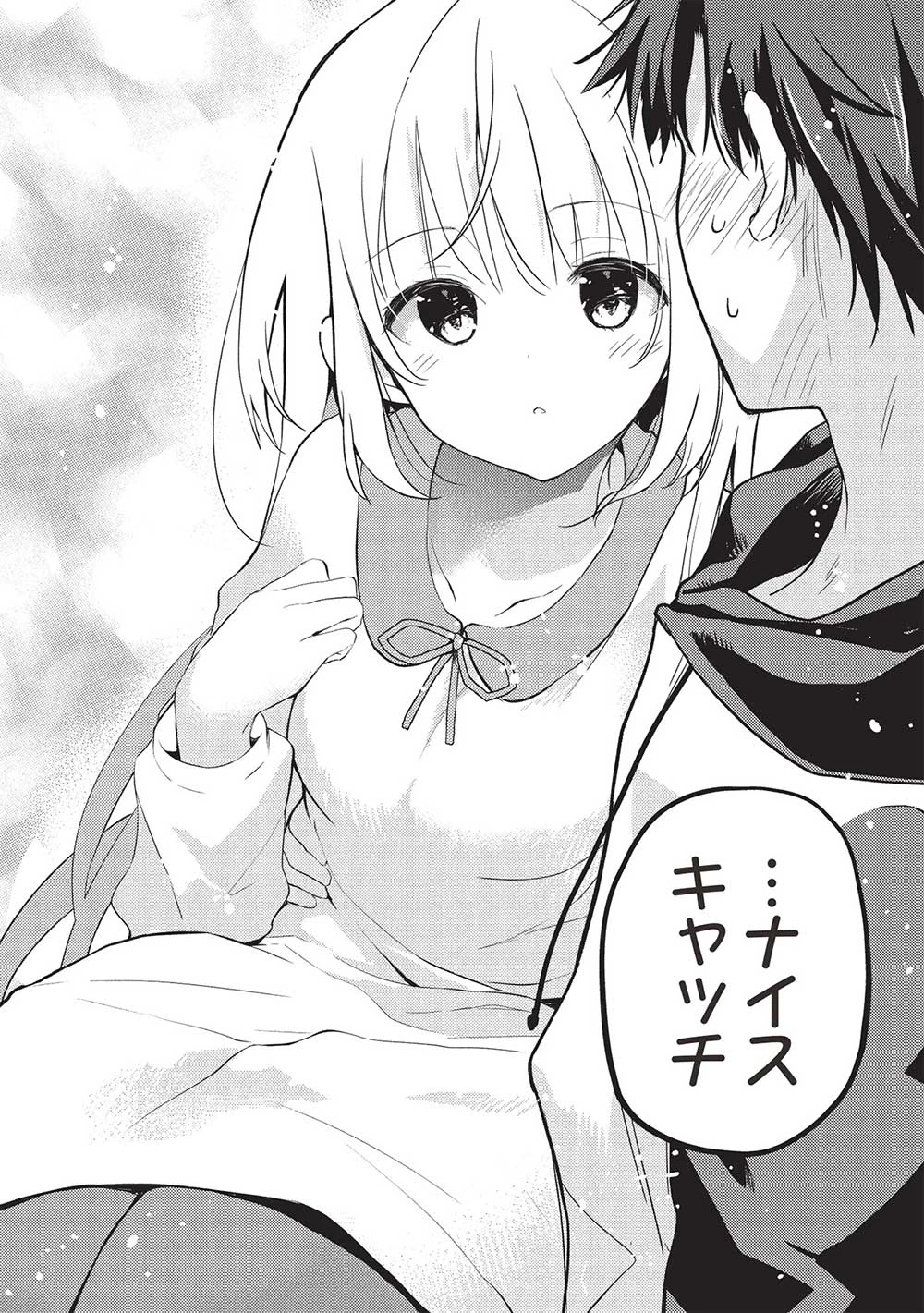 才女のお世話 高嶺の花だらけな名門校で、学院一のお嬢様（生活能力皆無）を陰ながらお世話することになりました 第21話 - 24