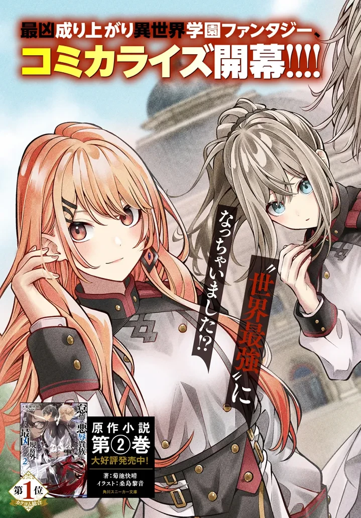 怠惰な悪辱貴族に転生した俺、シナリオをぶっ壊したら規格外の魔力で最凶になった 第1話 - 5