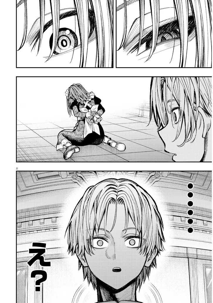 怠惰な悪辱貴族に転生した俺、シナリオをぶっ壊したら規格外の魔力で最凶になった 第1話 - 8