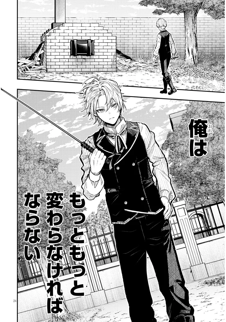 怠惰な悪辱貴族に転生した俺、シナリオをぶっ壊したら規格外の魔力で最凶になった 第1話 - 24