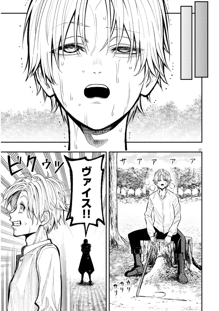 怠惰な悪辱貴族に転生した俺、シナリオをぶっ壊したら規格外の魔力で最凶になった 第1話 - 27