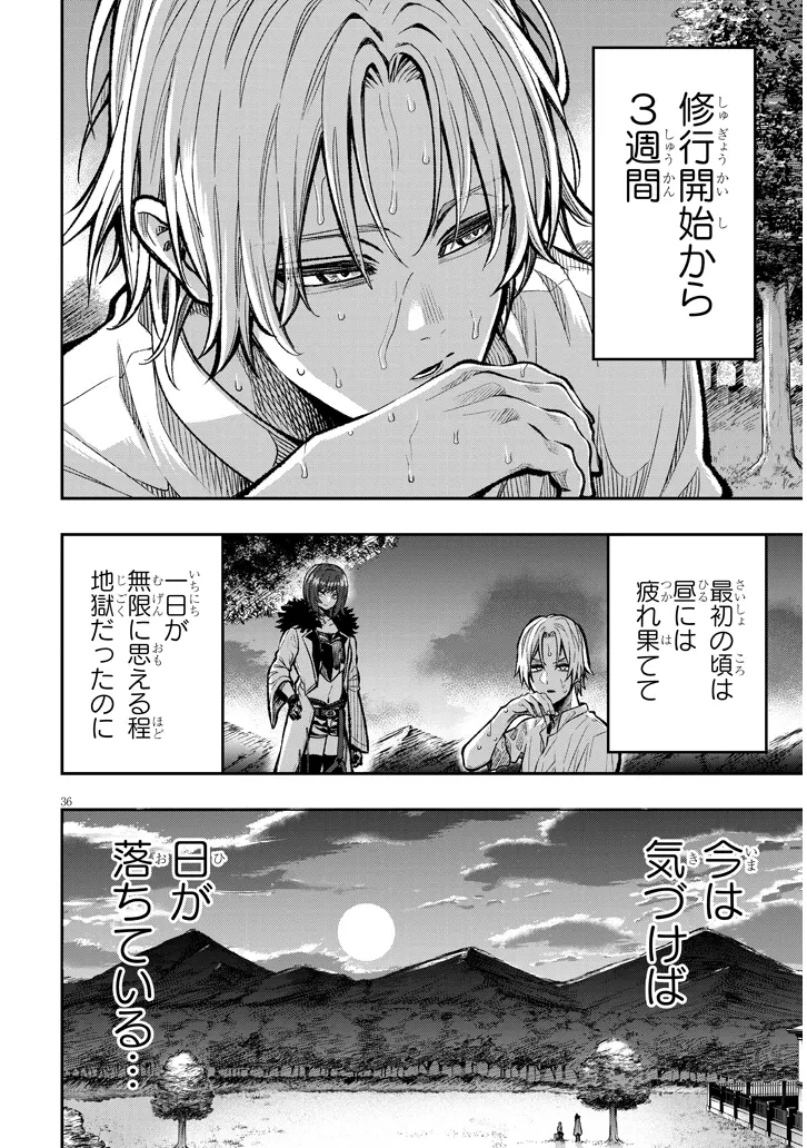 怠惰な悪辱貴族に転生した俺、シナリオをぶっ壊したら規格外の魔力で最凶になった 第1話 - 36