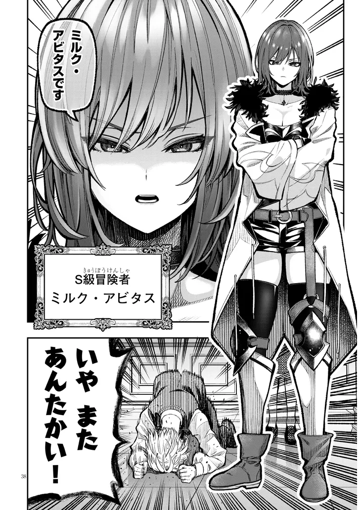 怠惰な悪辱貴族に転生した俺、シナリオをぶっ壊したら規格外の魔力で最凶になった 第1話 - 38