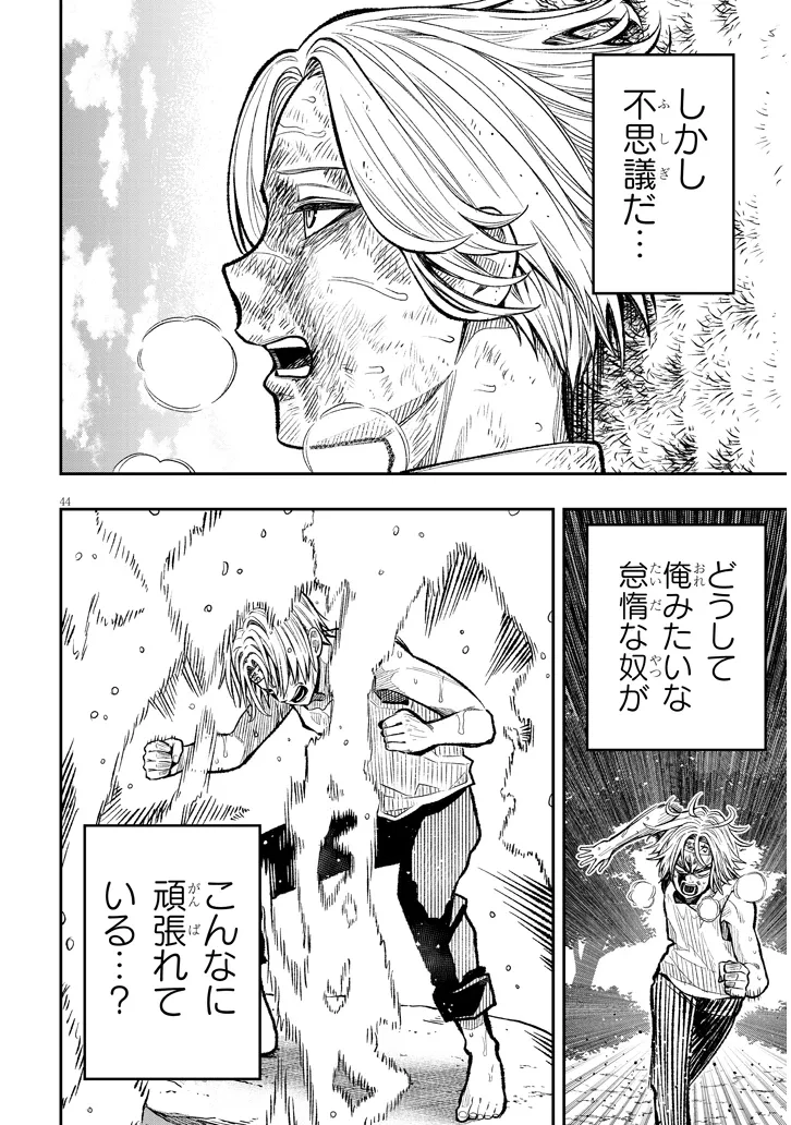 怠惰な悪辱貴族に転生した俺、シナリオをぶっ壊したら規格外の魔力で最凶になった 第1話 - 44