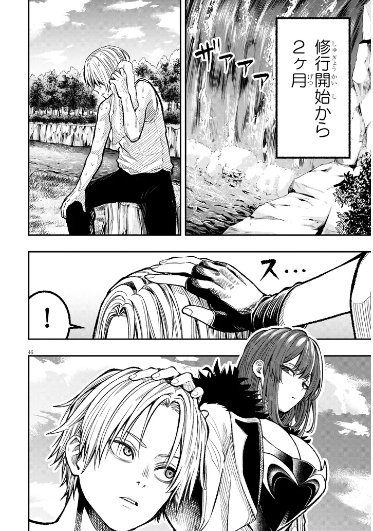 怠惰な悪辱貴族に転生した俺、シナリオをぶっ壊したら規格外の魔力で最凶になった 第1話 - 46