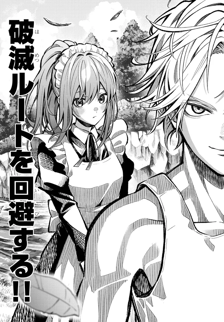 怠惰な悪辱貴族に転生した俺、シナリオをぶっ壊したら規格外の魔力で最凶になった 第1話 - 55