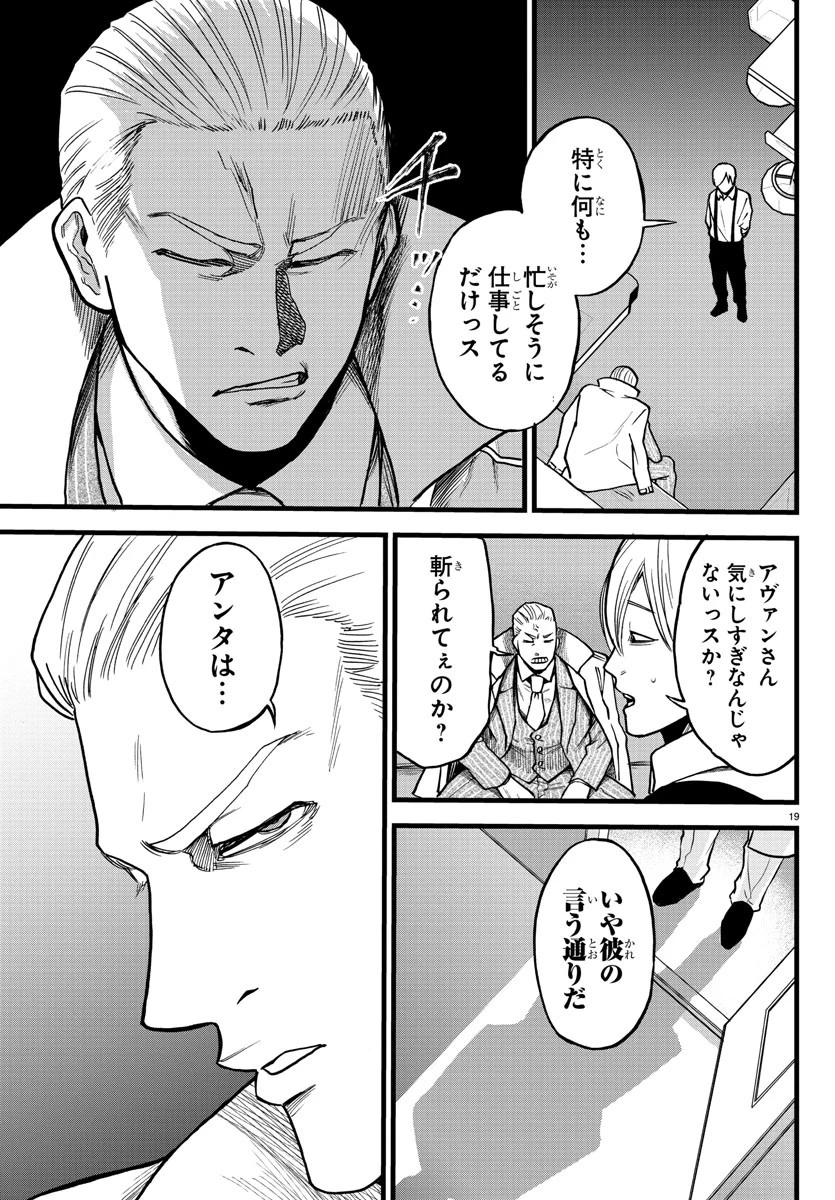 勇者殺しの元暗殺者。 ～無職のおっさんから始まるセカンドライフ～ 第8話 - 19