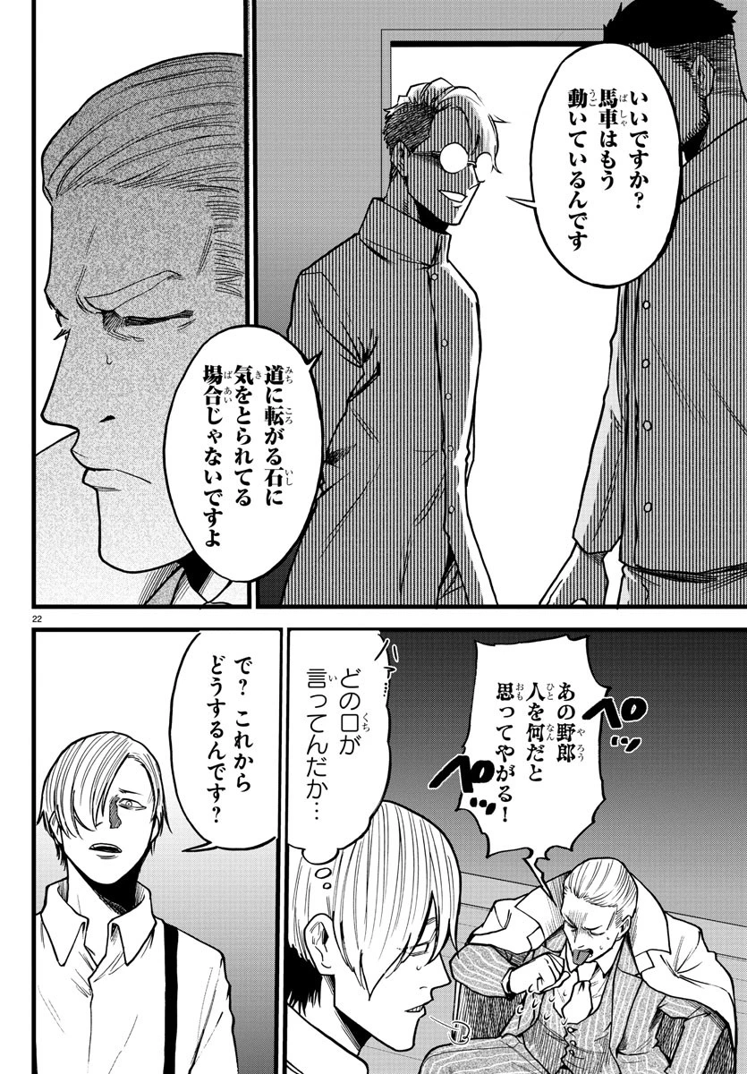 勇者殺しの元暗殺者。 ～無職のおっさんから始まるセカンドライフ～ 第8話 - 22