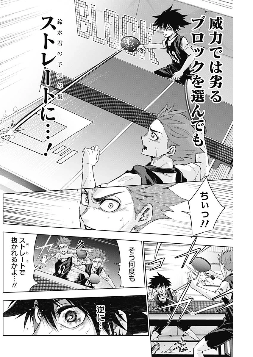 終わらないヨスガ 第15話 - 8