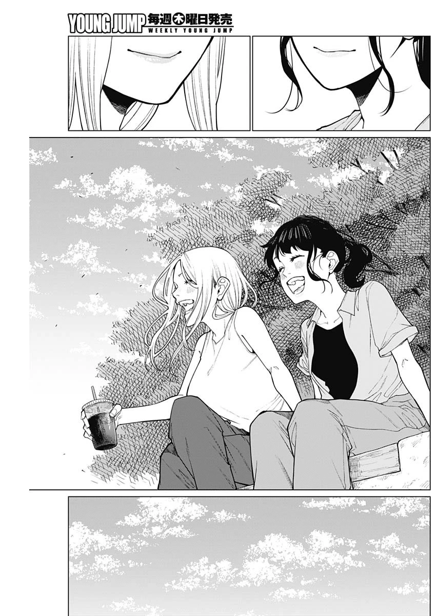 相席いいですか？ 第37話 - 11