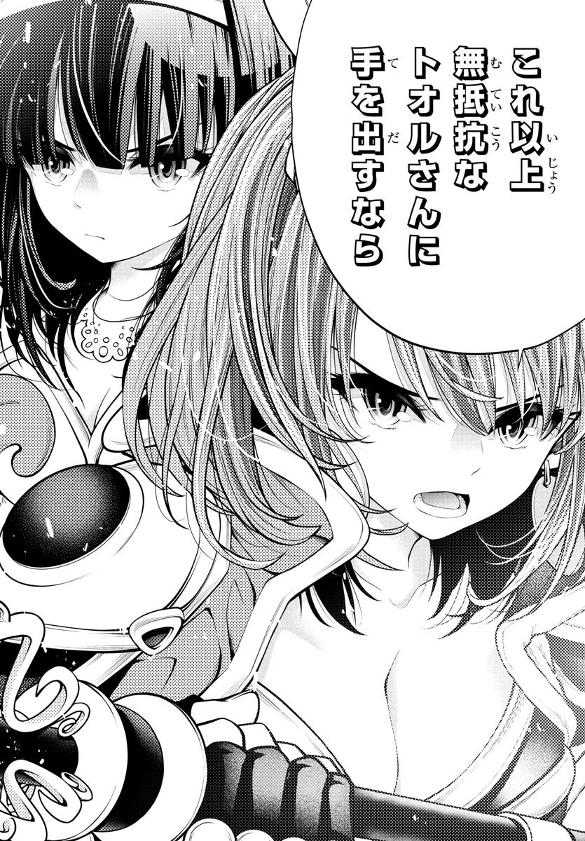 シーカーズ～迷宮最強のおじさん、神配信者となる～ 第12話 - 10