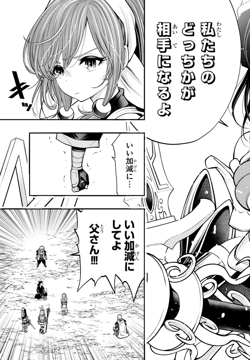 シーカーズ～迷宮最強のおじさん、神配信者となる～ 第12話 - 11