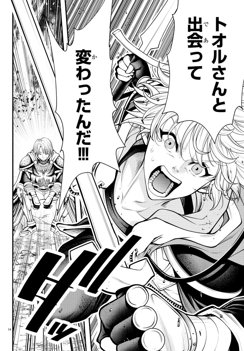 シーカーズ～迷宮最強のおじさん、神配信者となる～ 第12話 - 14