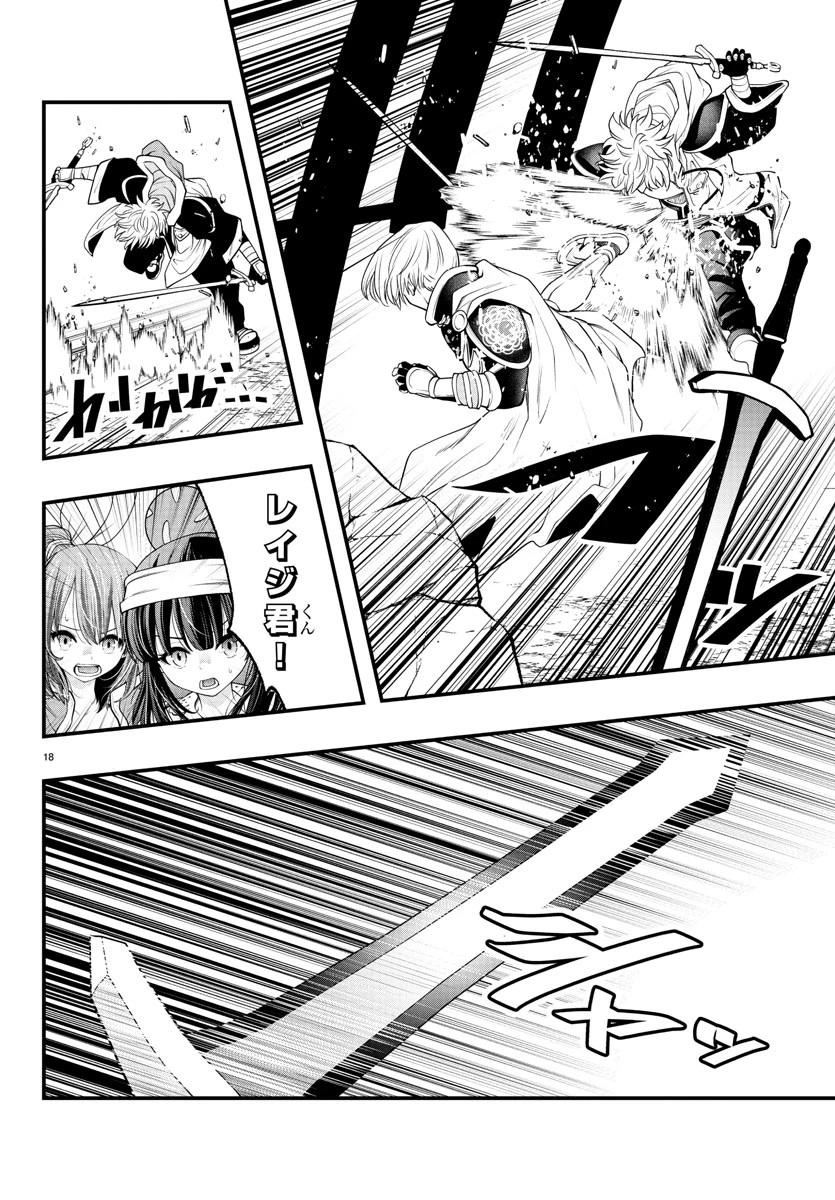 シーカーズ～迷宮最強のおじさん、神配信者となる～ 第12話 - 18