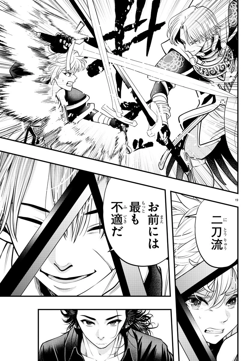 シーカーズ～迷宮最強のおじさん、神配信者となる～ 第12話 - 19