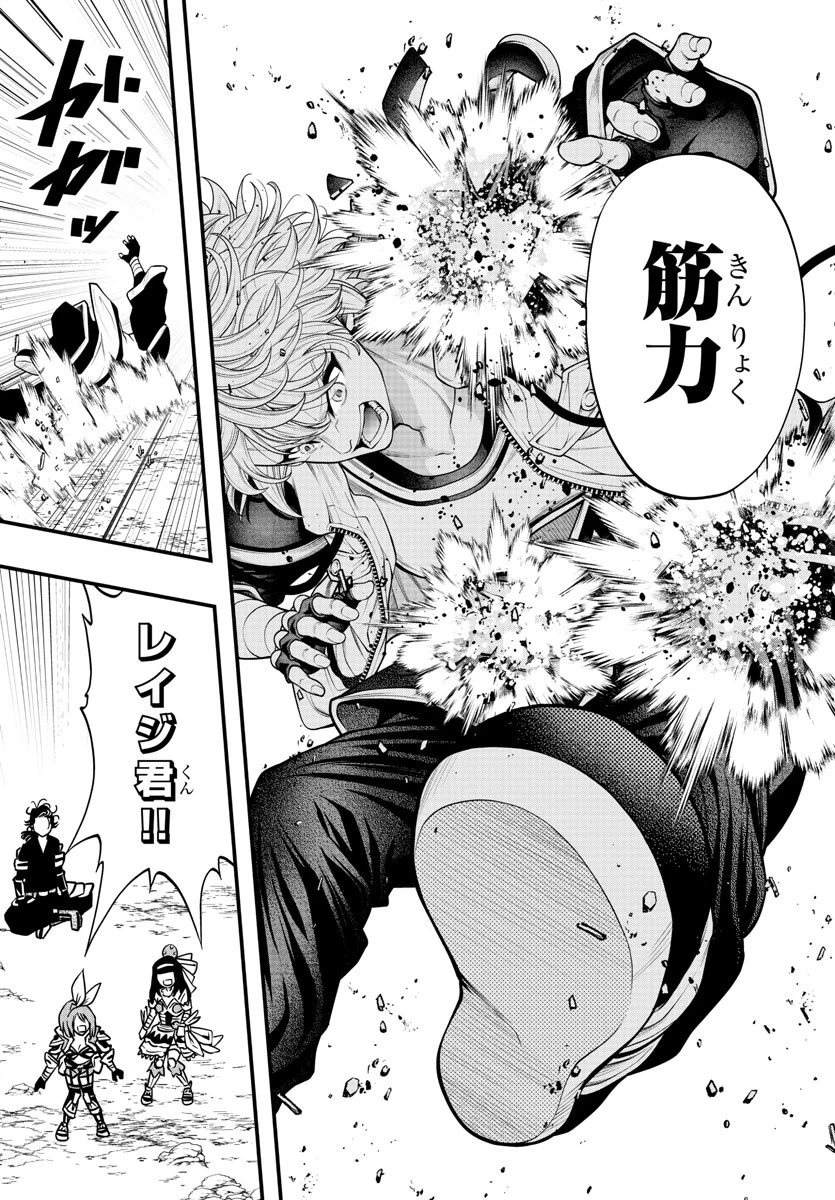 シーカーズ～迷宮最強のおじさん、神配信者となる～ 第12話 - 22