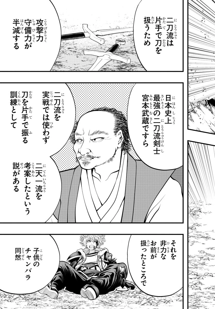 シーカーズ～迷宮最強のおじさん、神配信者となる～ 第12話 - 23