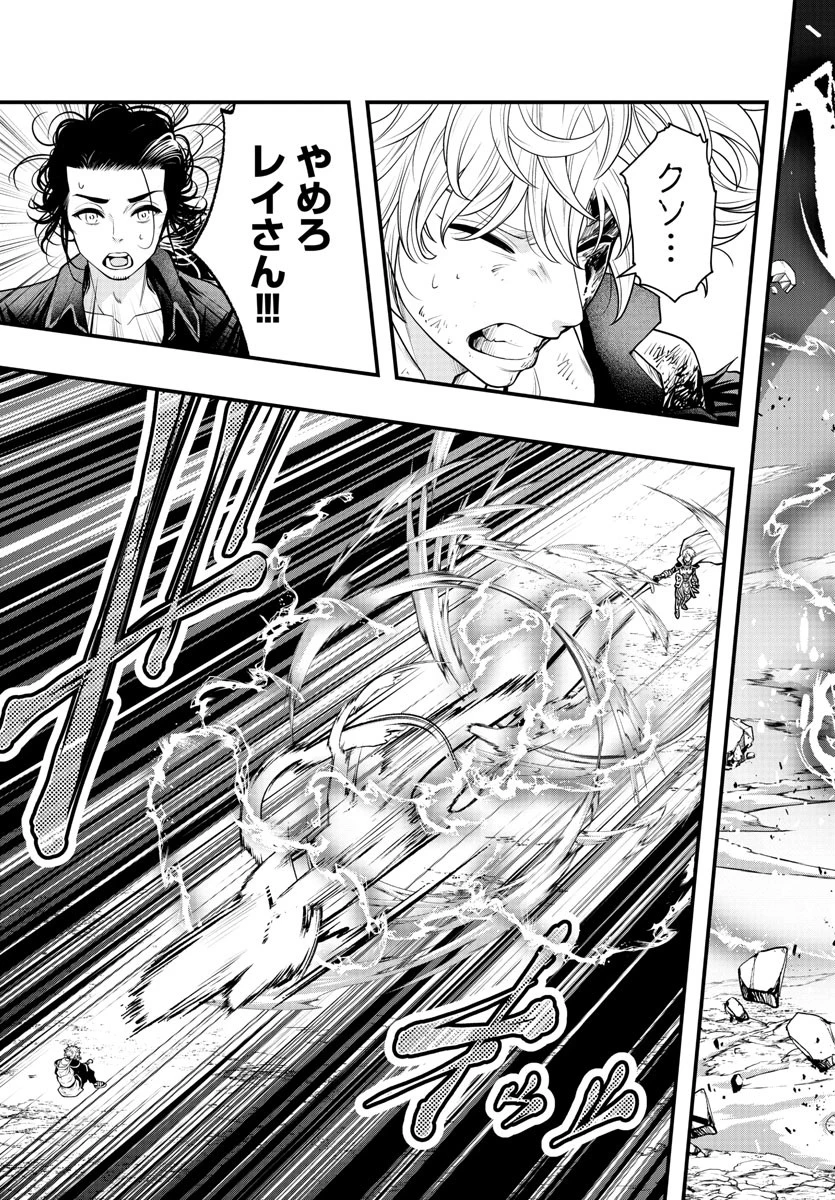 シーカーズ～迷宮最強のおじさん、神配信者となる～ 第12話 - 27