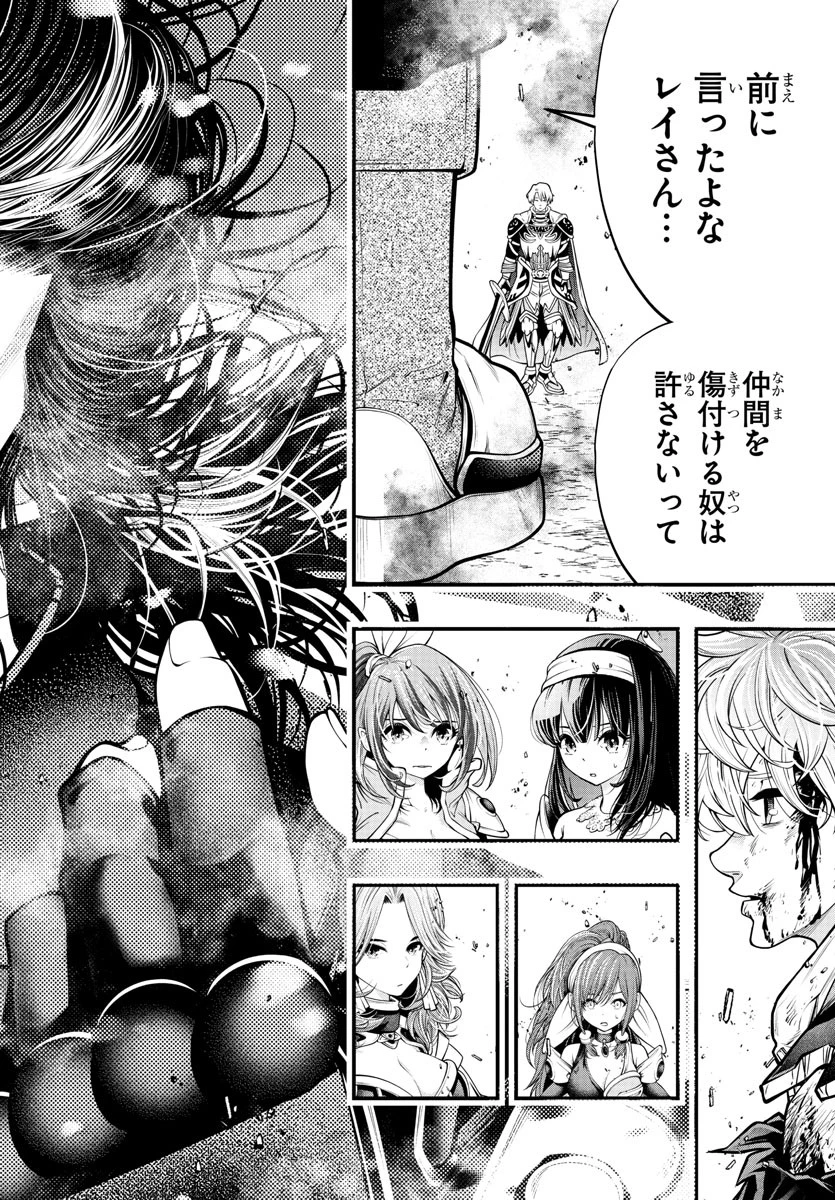 シーカーズ～迷宮最強のおじさん、神配信者となる～ 第12話 - 32