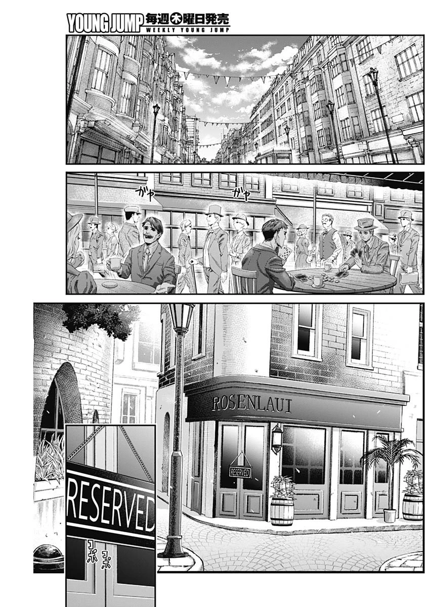 ガス灯野良犬探偵団 第48話 - 13