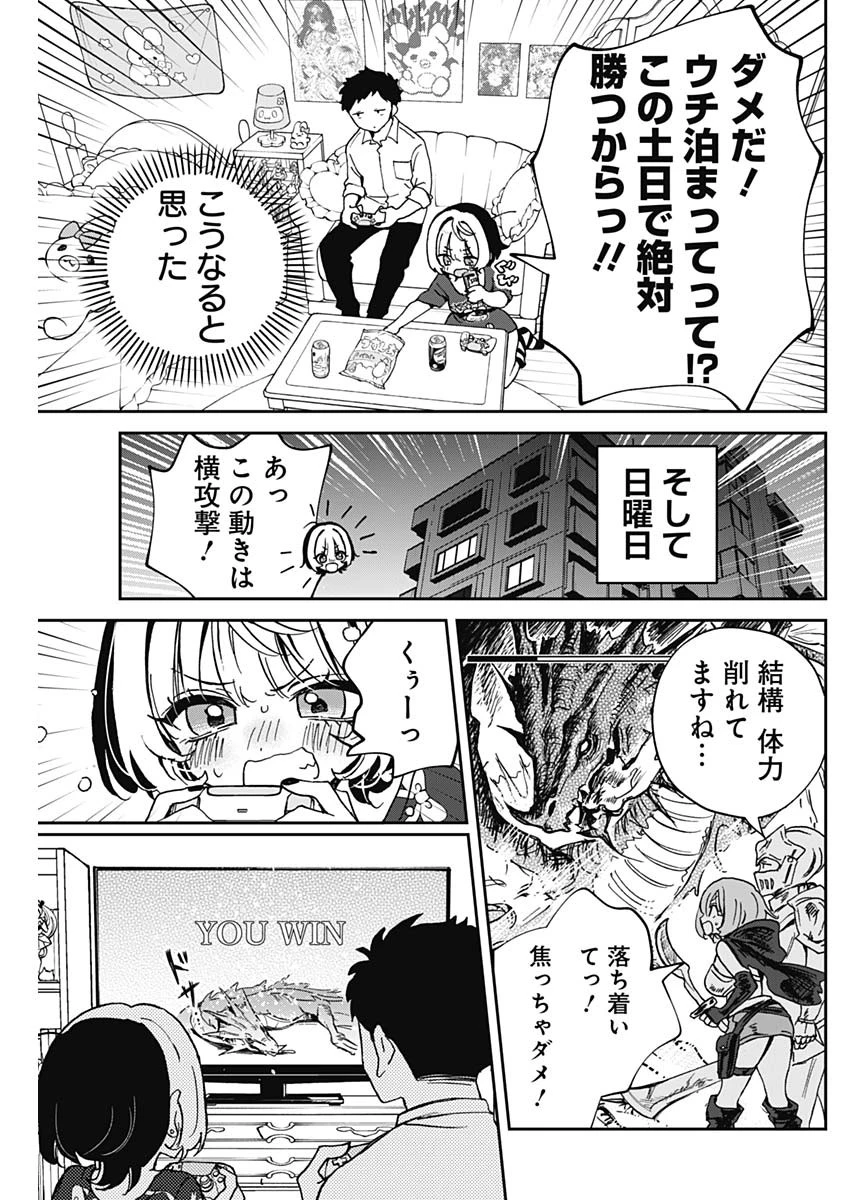 のあ先輩はともだち。 第54話 - 13