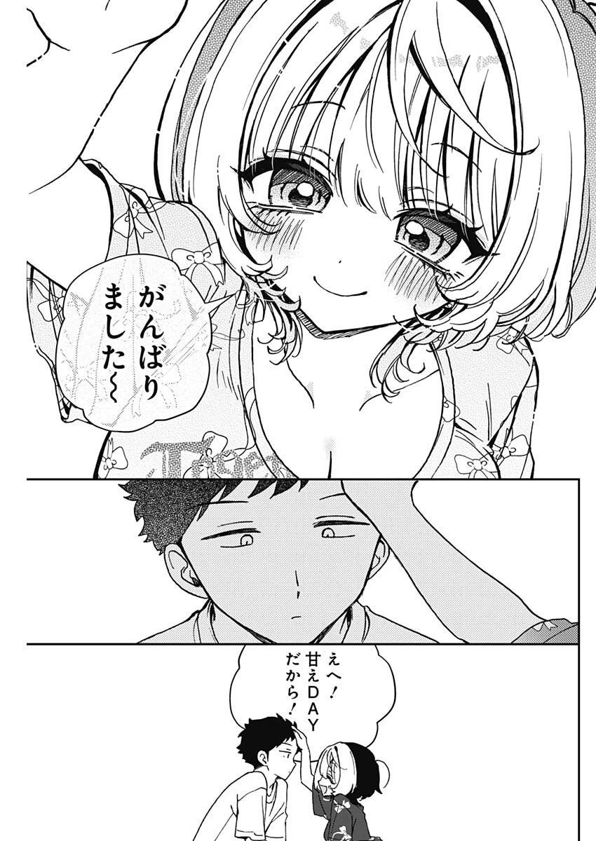 のあ先輩はともだち。 第54話 - 17