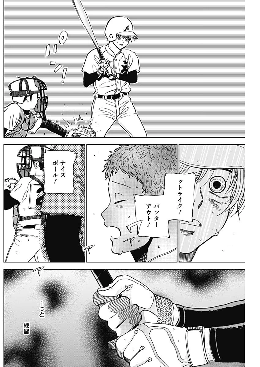 ダイヤモンドの功罪 第65話 - 10