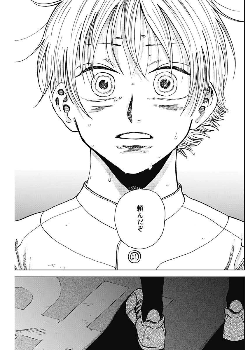 ダイヤモンドの功罪 第65話 - 13