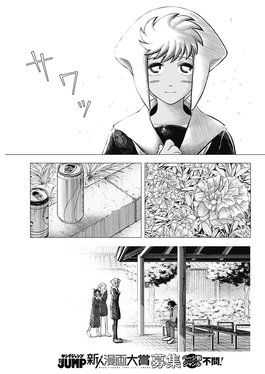 アイアンファミリア 第39話 - 5