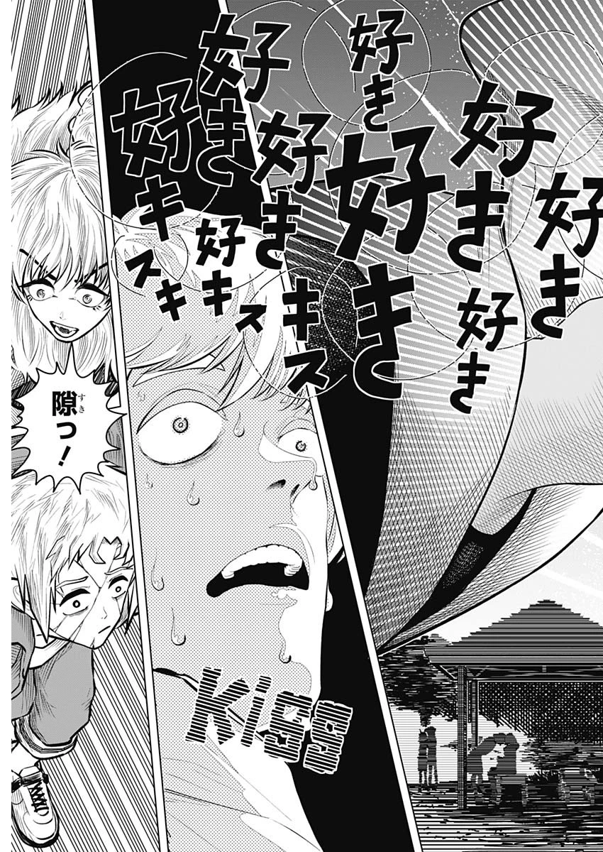 アイアンファミリア 第39話 - 17