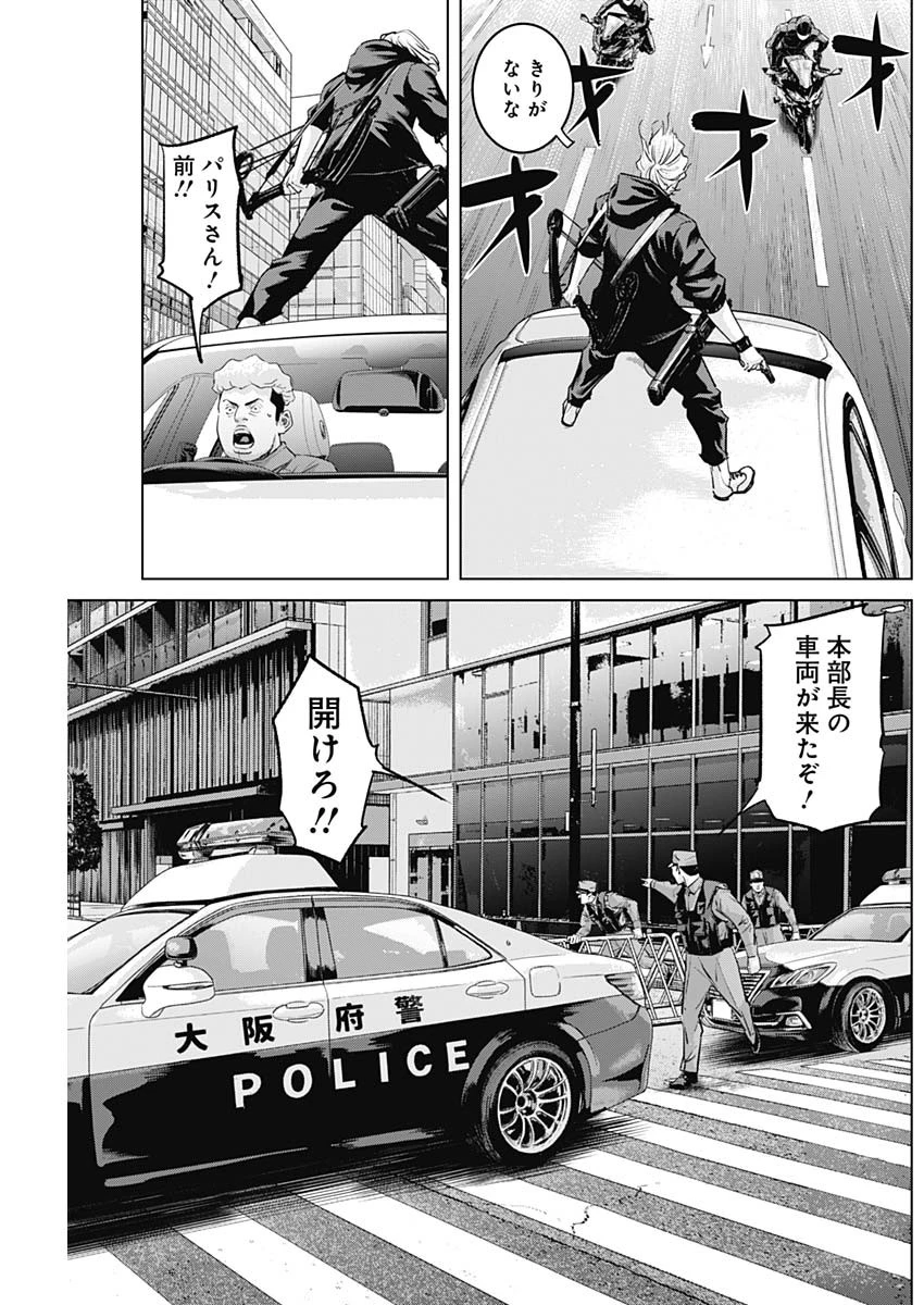 イリオス 第85話 - 5