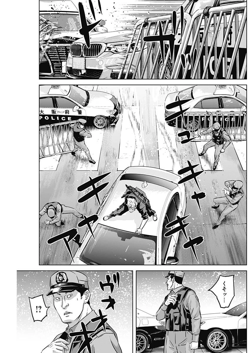 イリオス 第85話 - 7