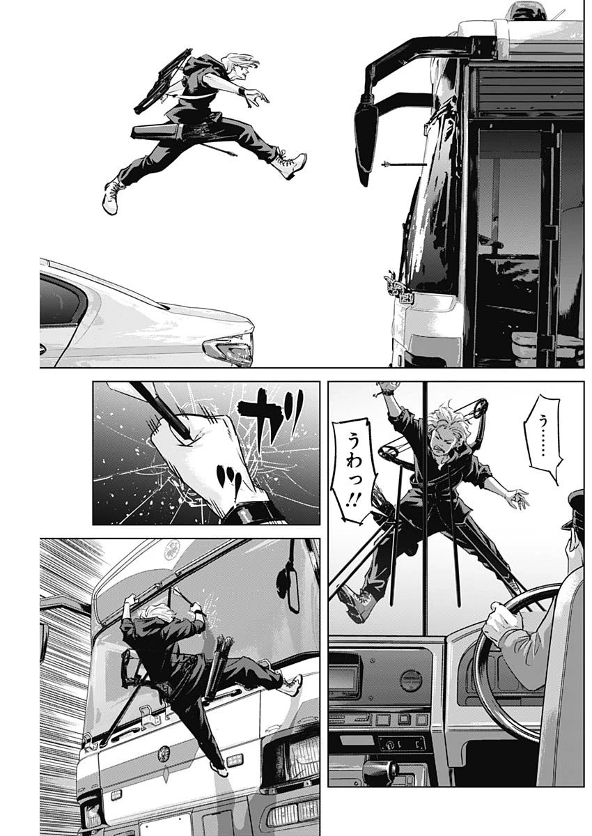 イリオス 第85話 - 11