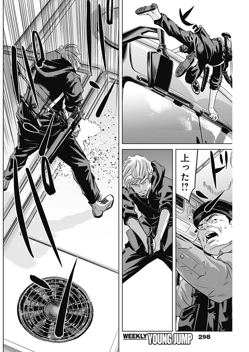 イリオス 第85話 - 12