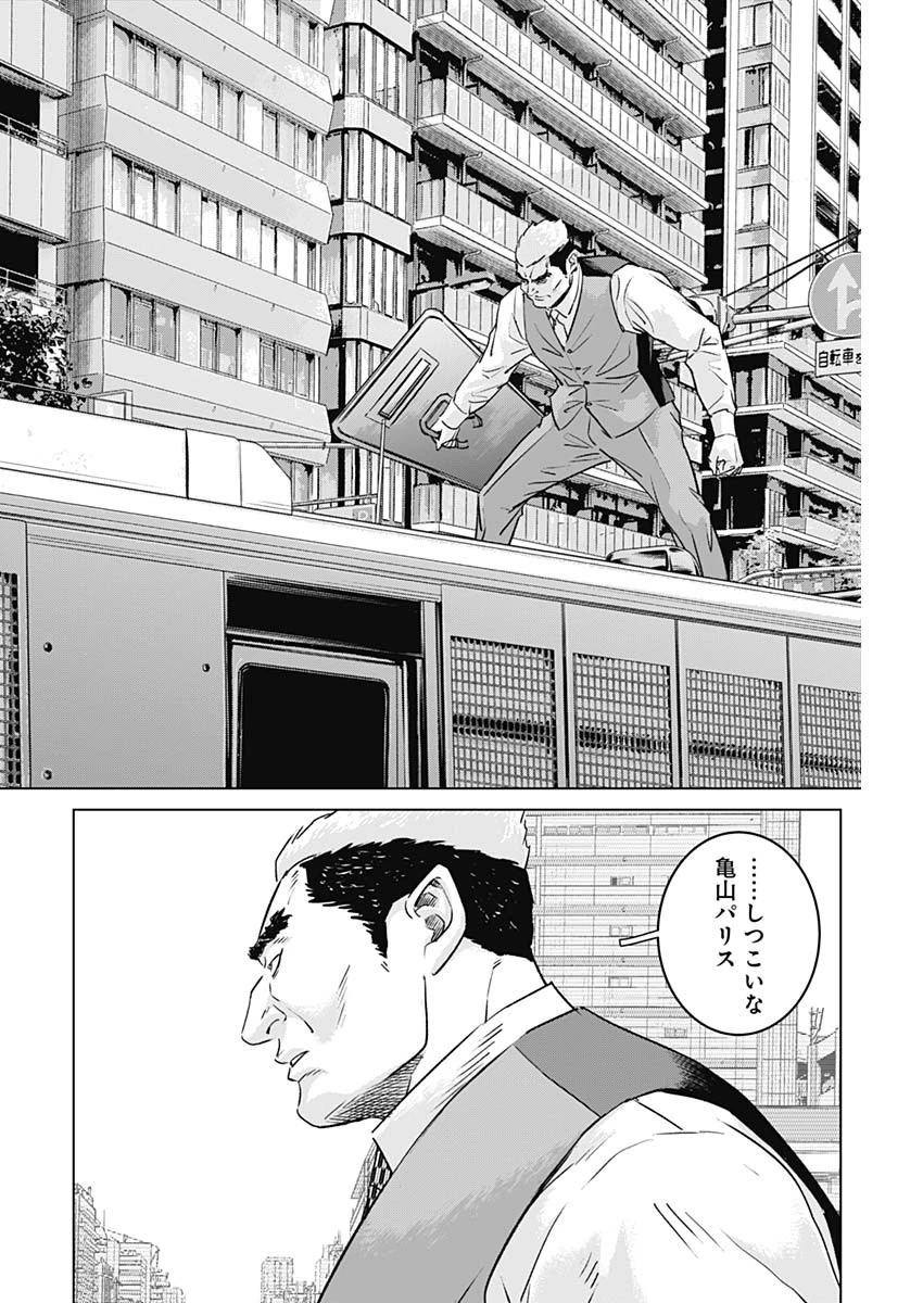 イリオス 第85話 - 14