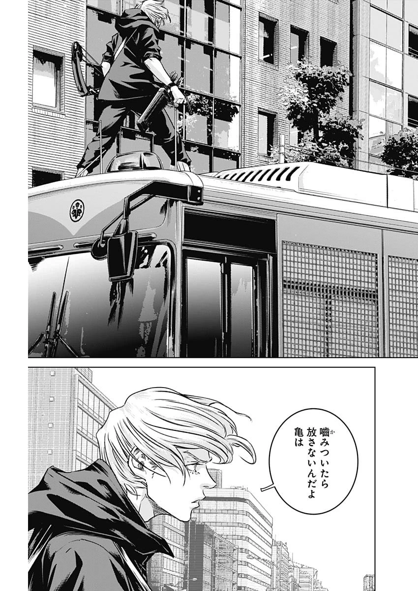 イリオス 第85話 - 15