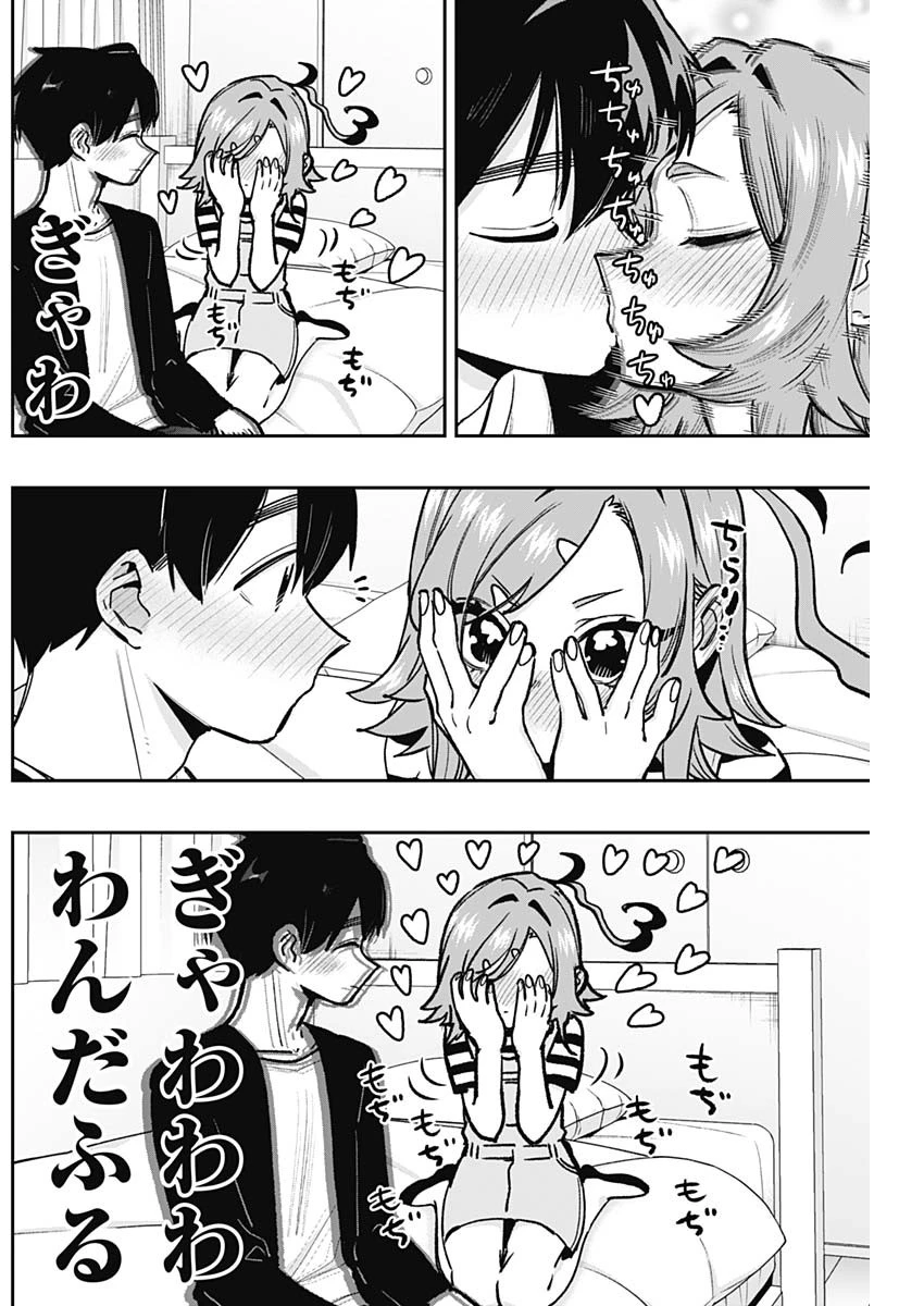 君のことが大大大大大好きな100人の彼女 第188話 - 14
