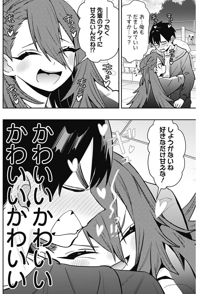 君のことが大大大大大好きな100人の彼女 第188話 - 16