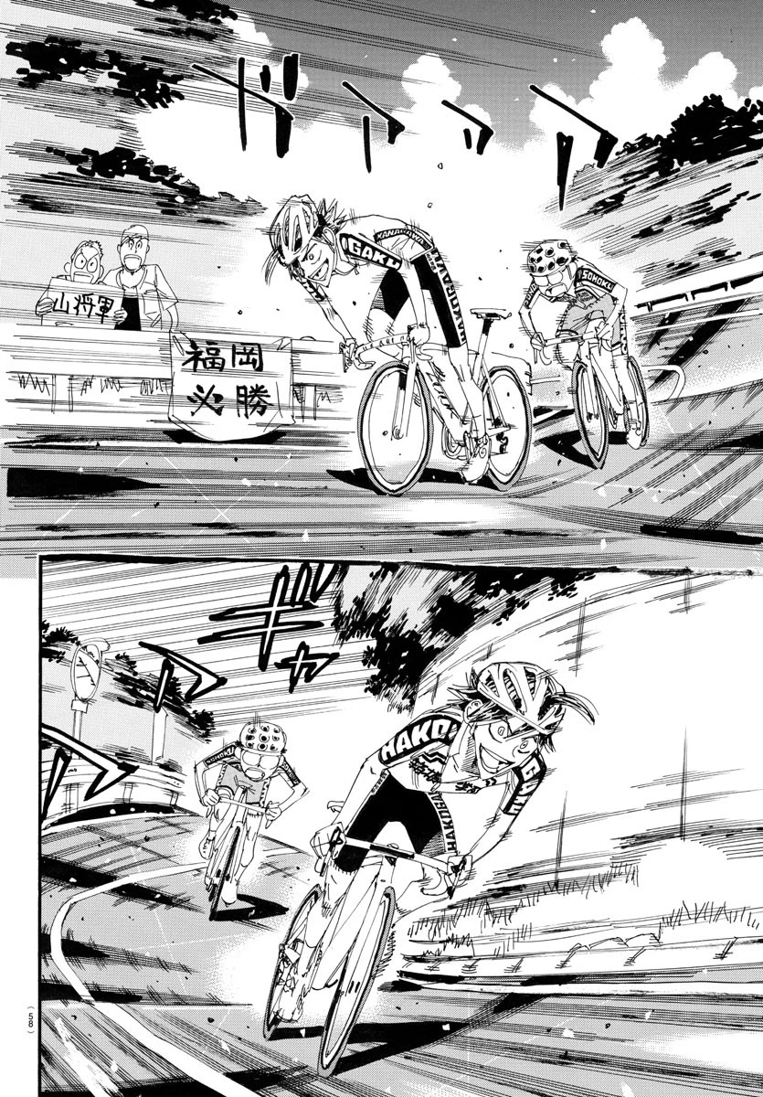 弱虫ペダル 第788話 - 6